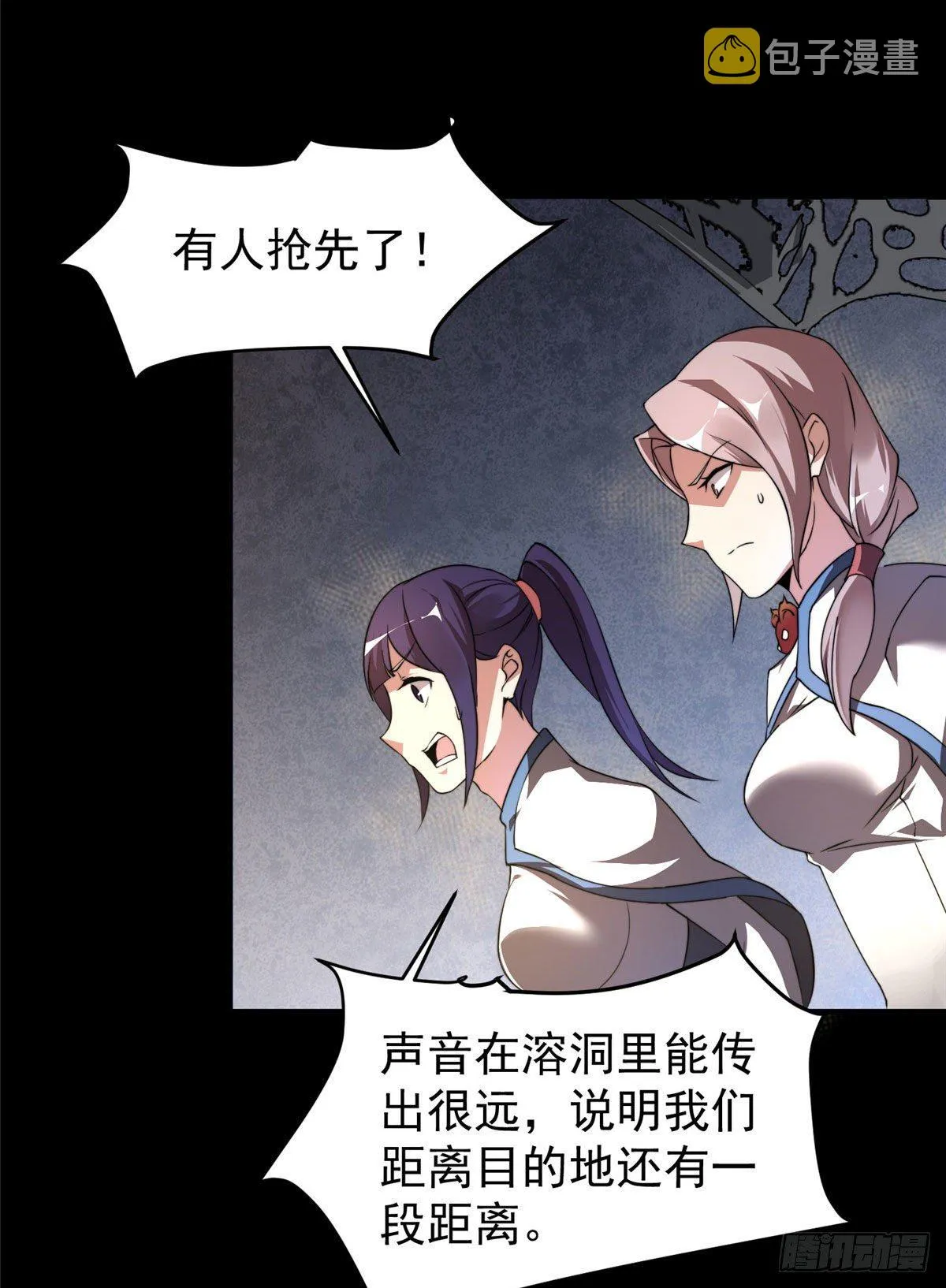 019 母蛛 第29页