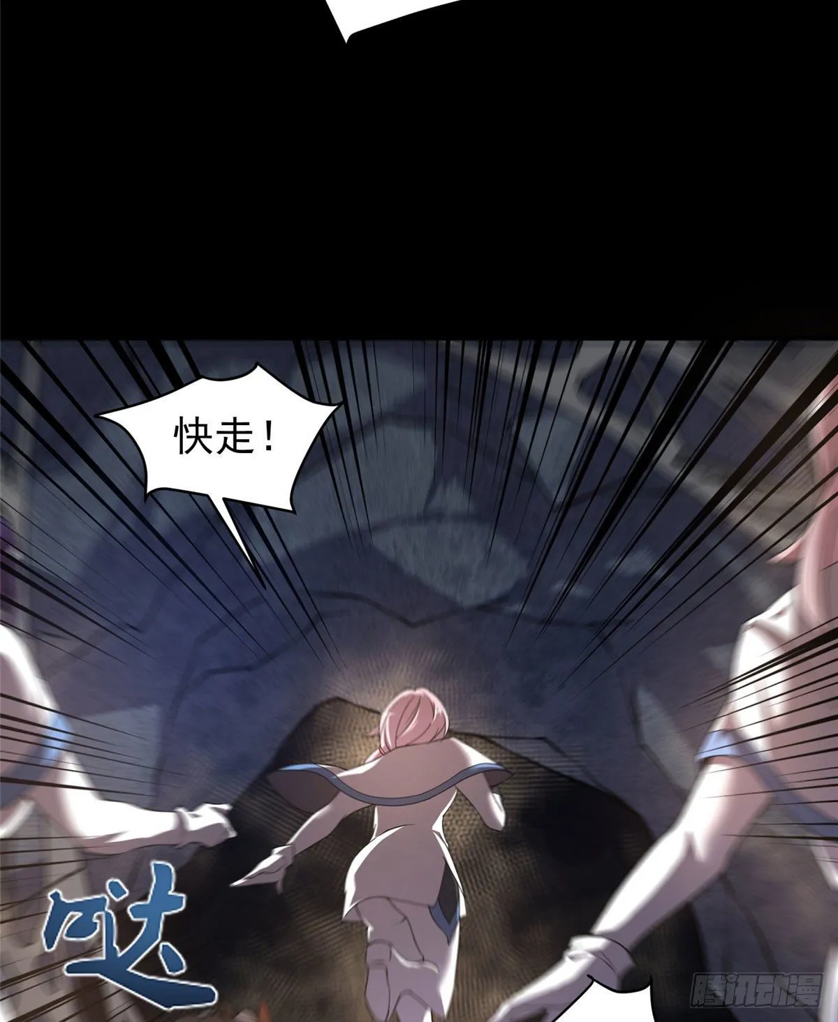 019 母蛛 第30页