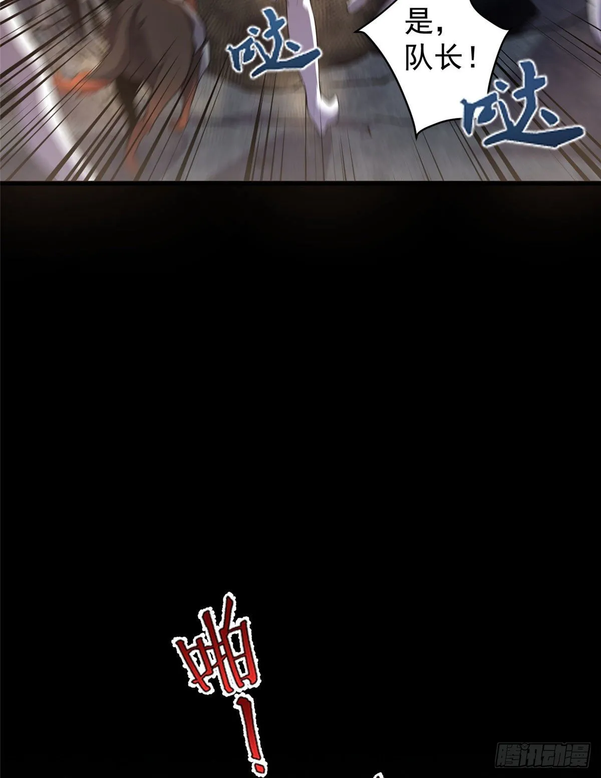 019 母蛛 第31页