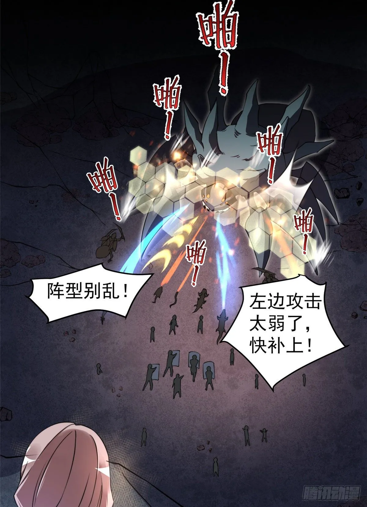 019 母蛛 第32页
