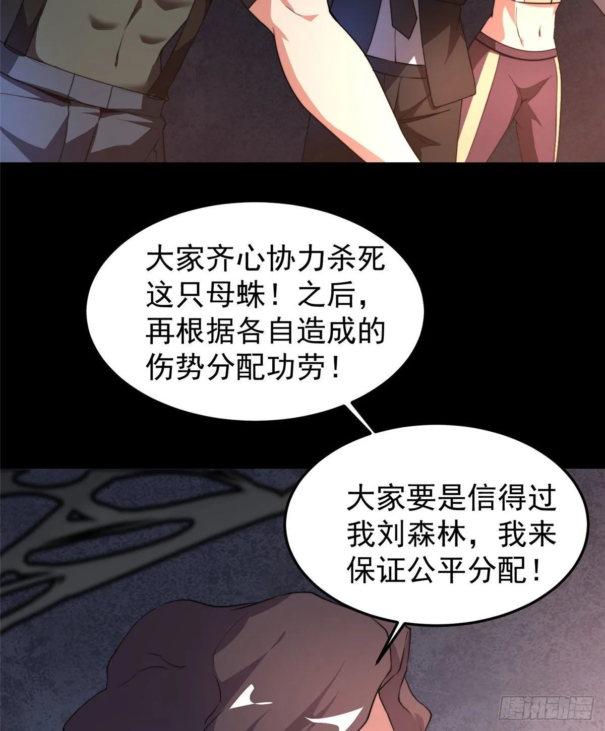 019 母蛛 第36页
