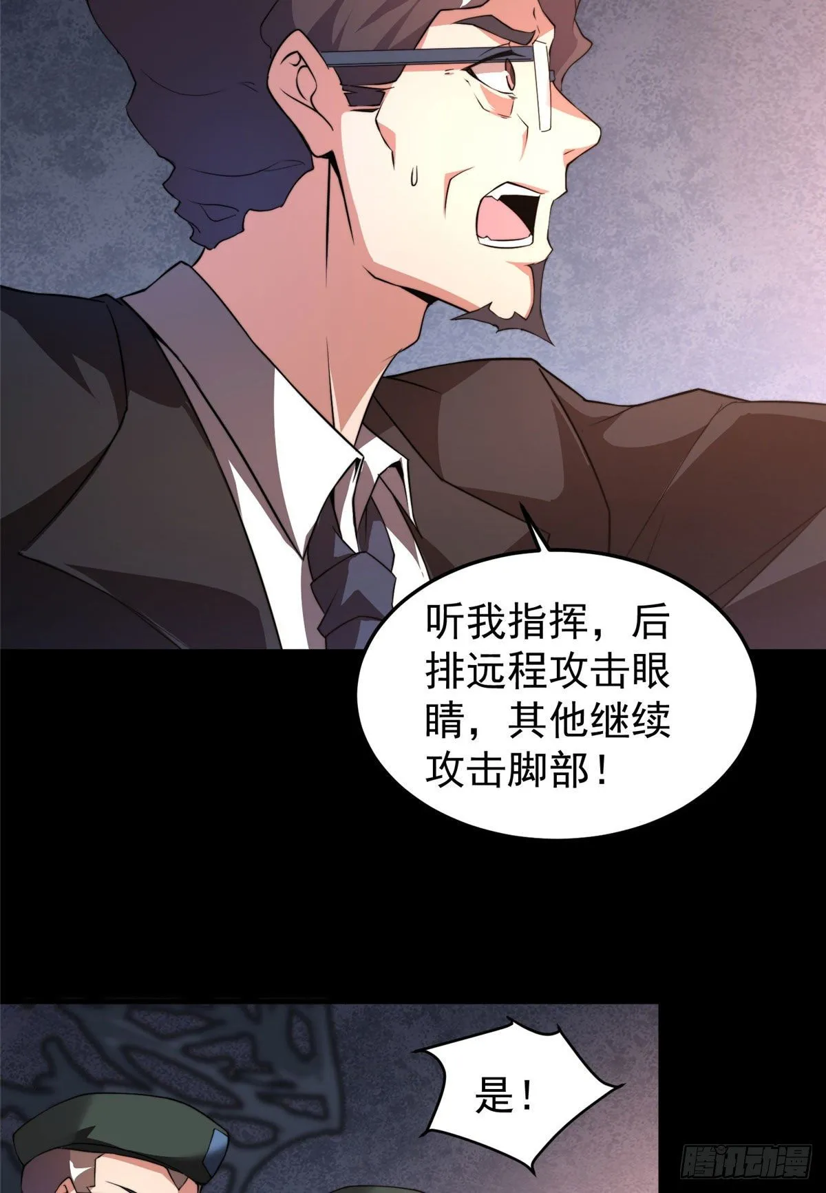 019 母蛛 第37页