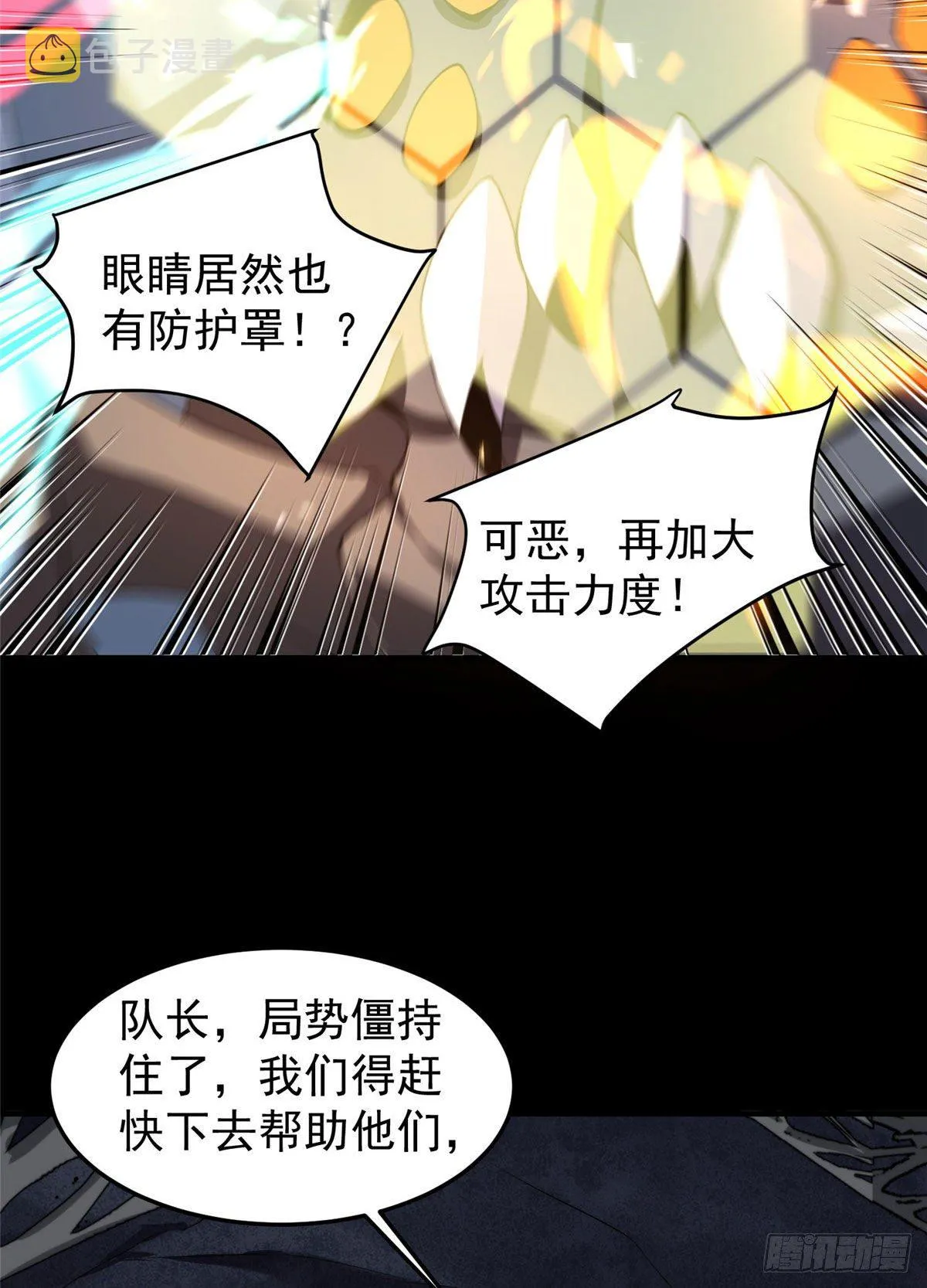 019 母蛛 第39页