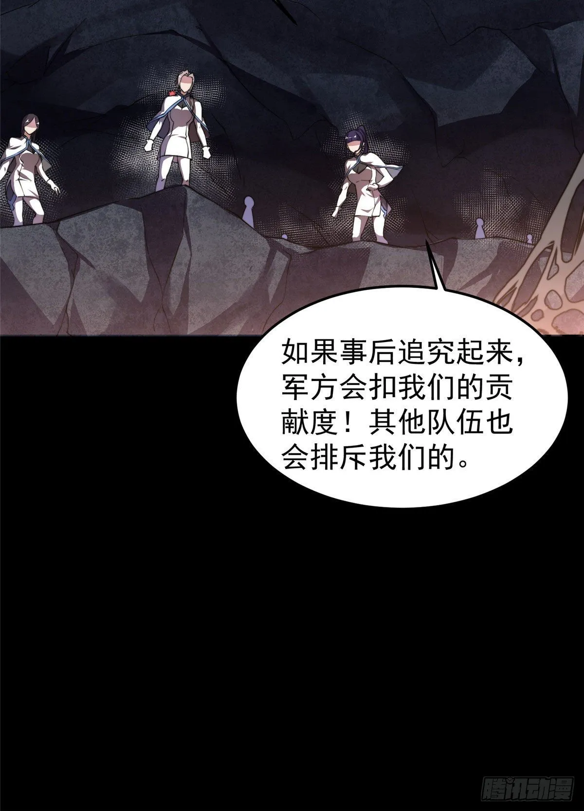 019 母蛛 第40页