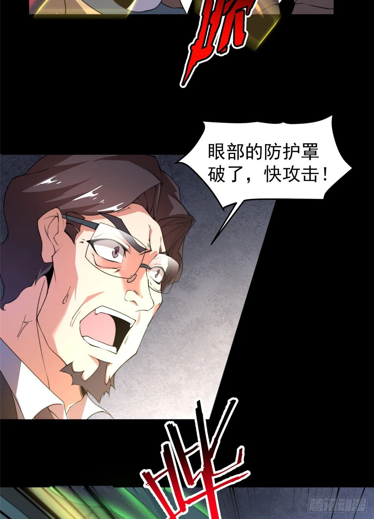 019 母蛛 第44页