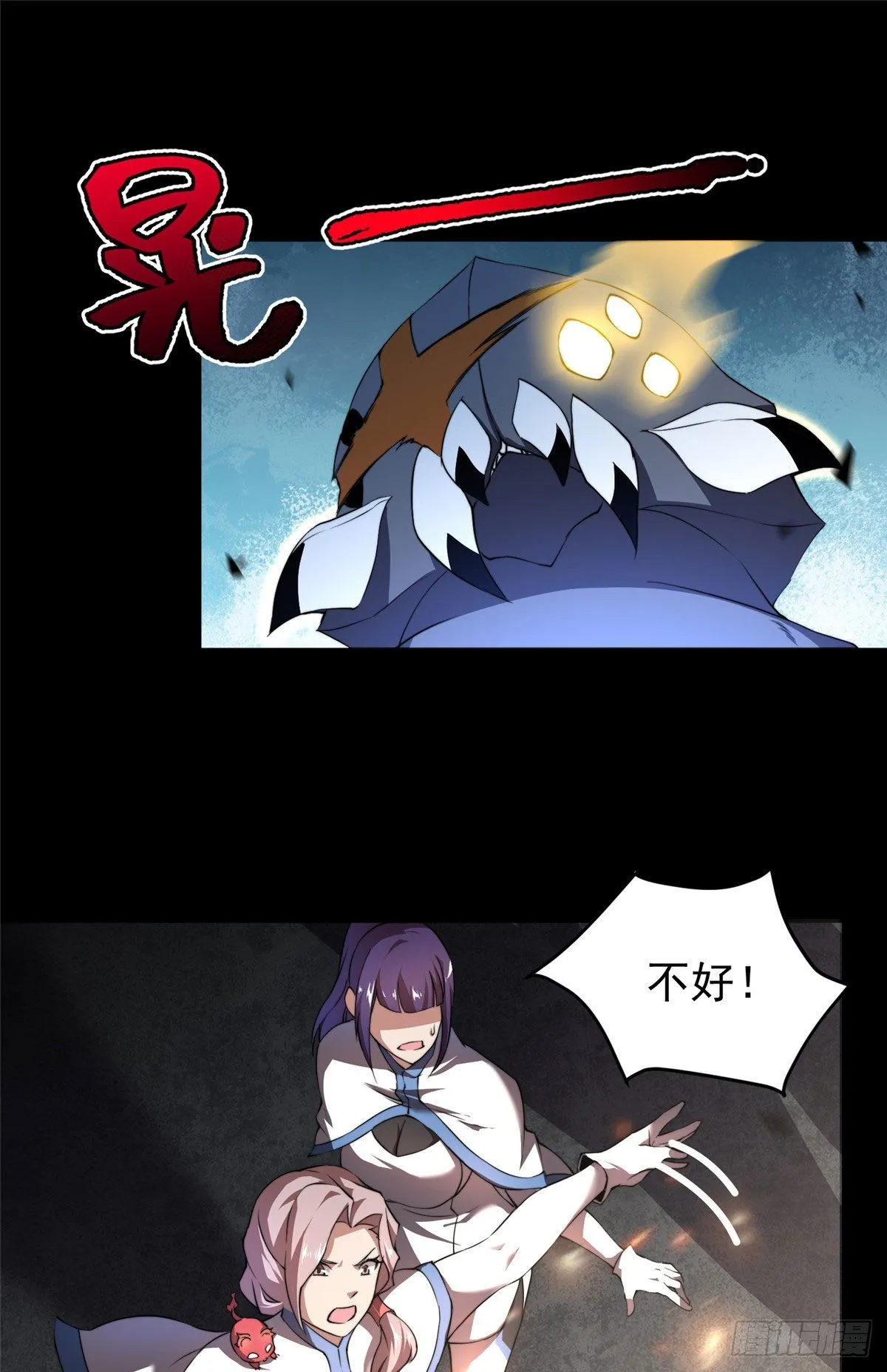 019 母蛛 第47页