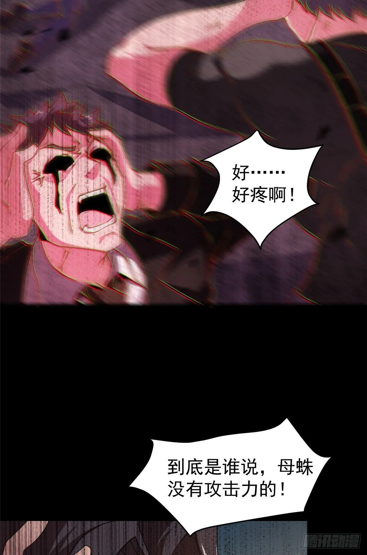 019 母蛛 第50页