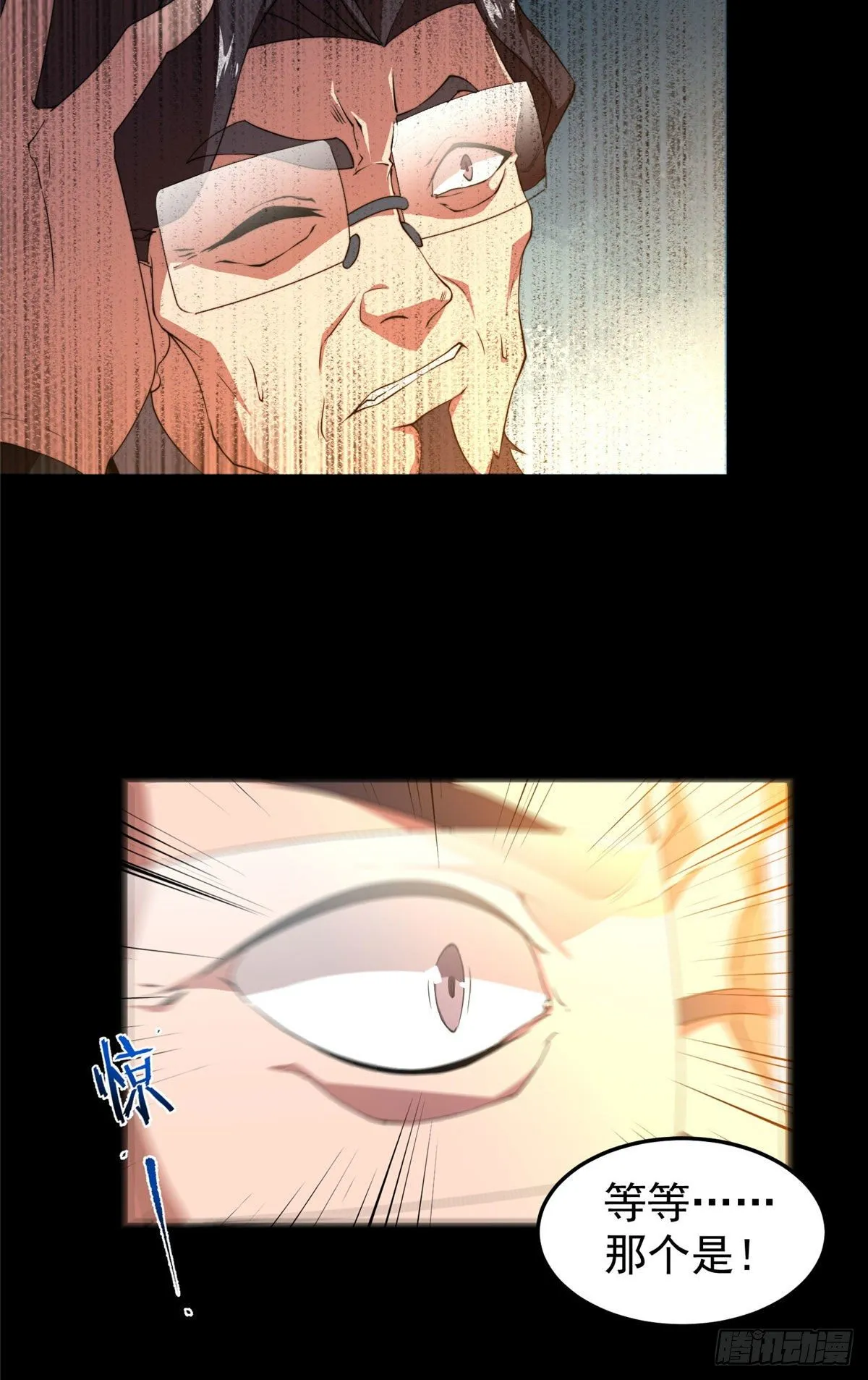 019 母蛛 第51页