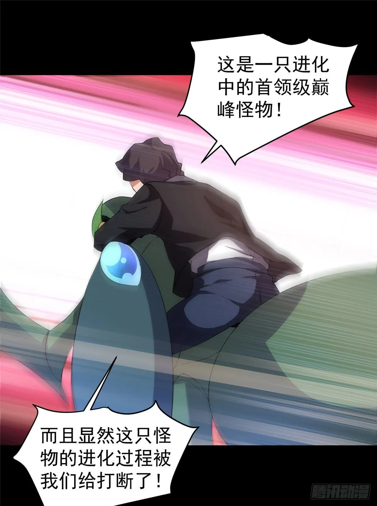 019 母蛛 第53页