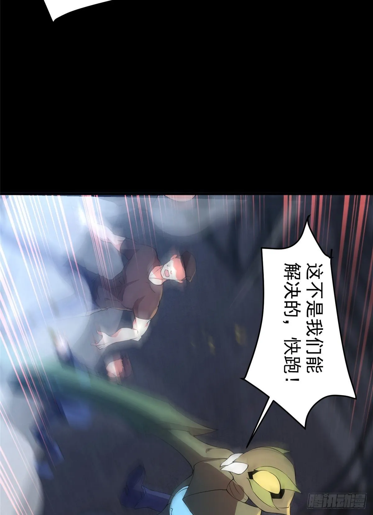 019 母蛛 第54页