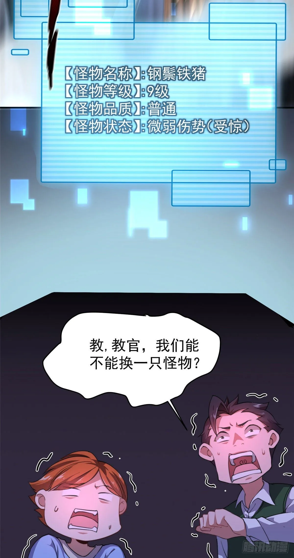 021 那个不能！ 第3页