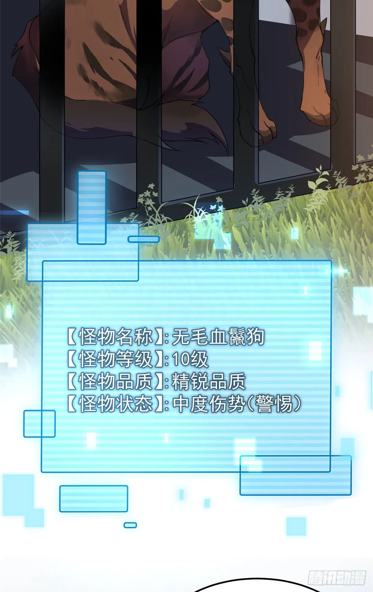 021 那个不能！ 第5页