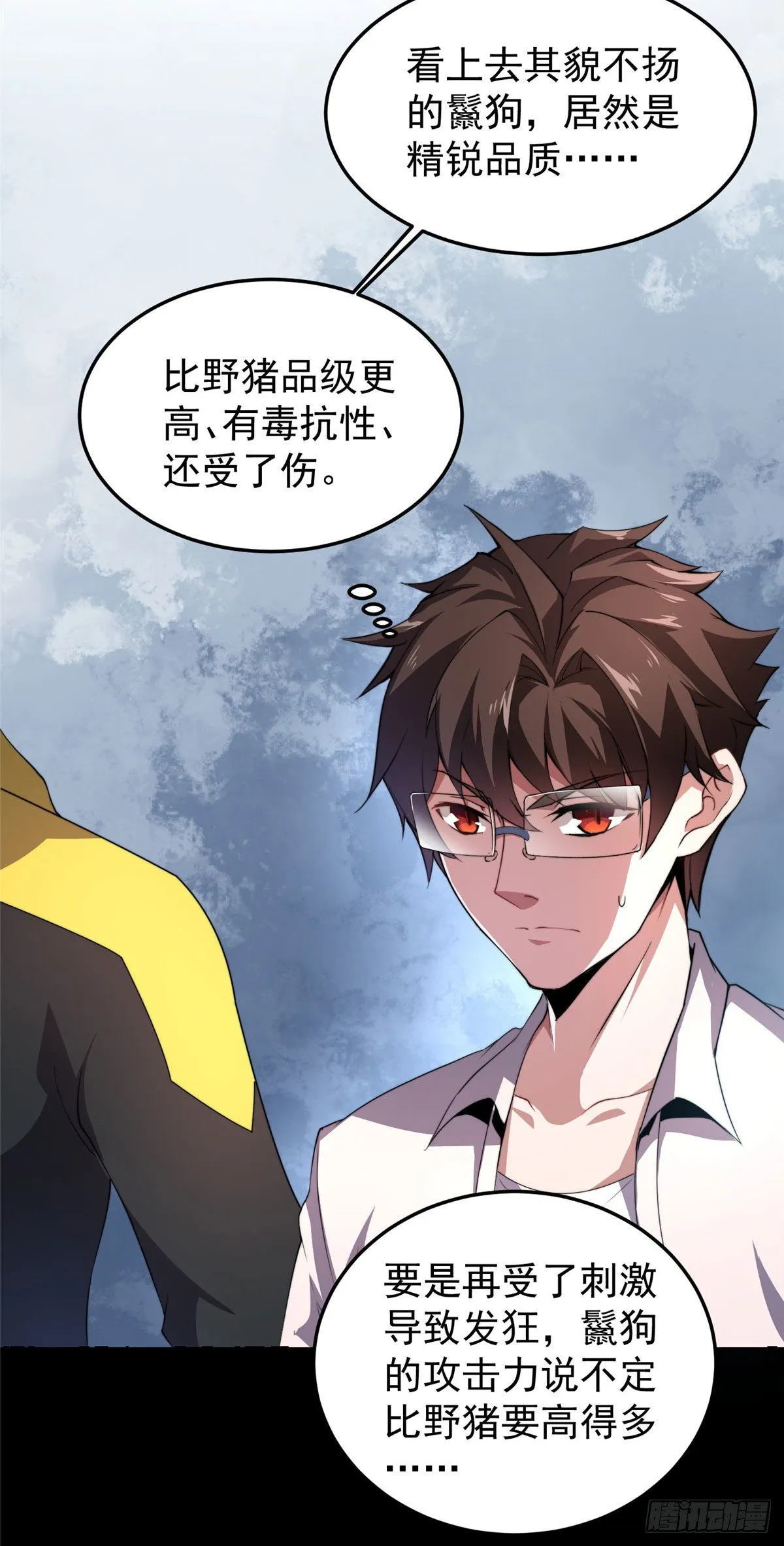 021 那个不能！ 第6页
