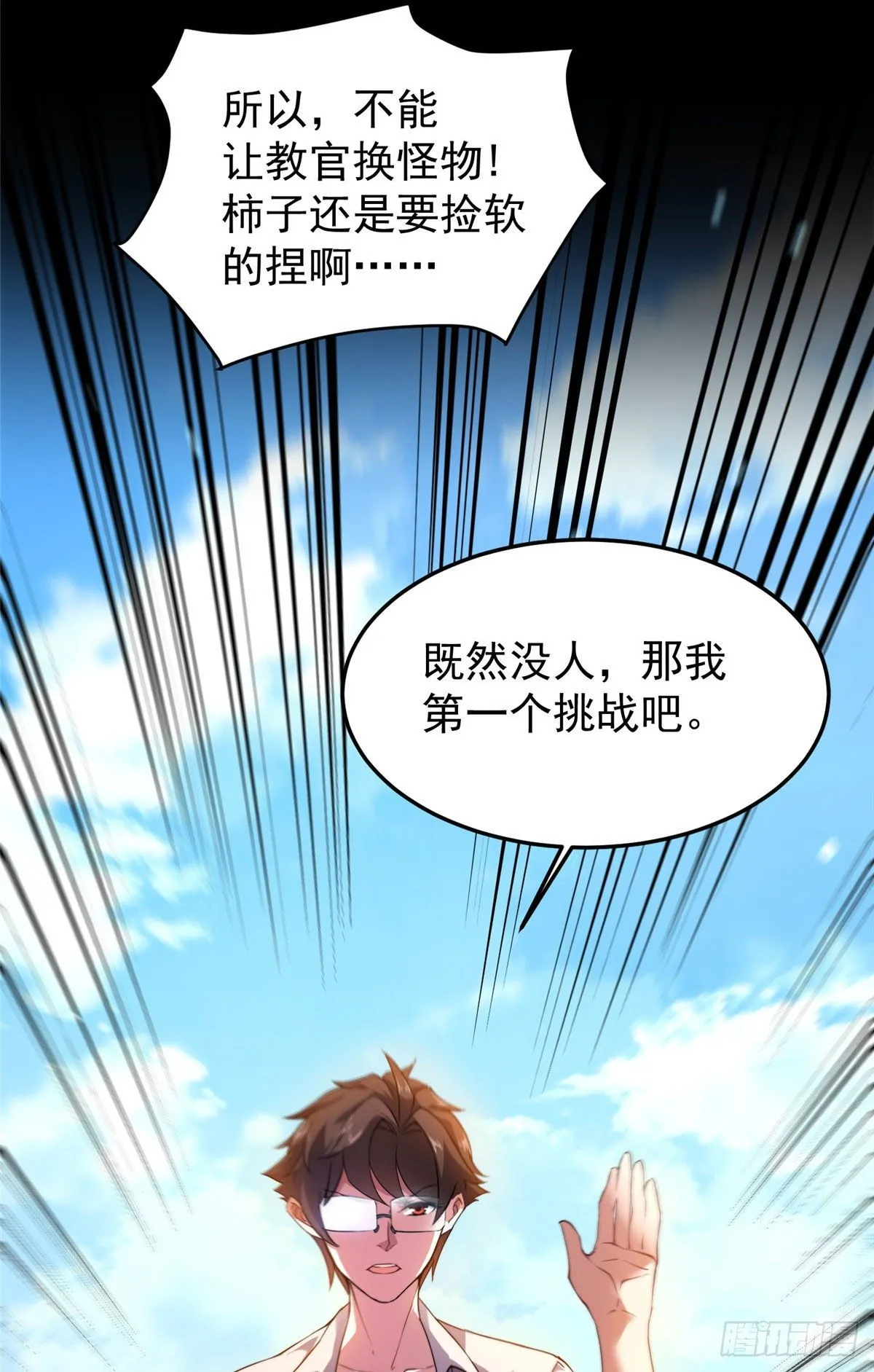 021 那个不能！ 第7页