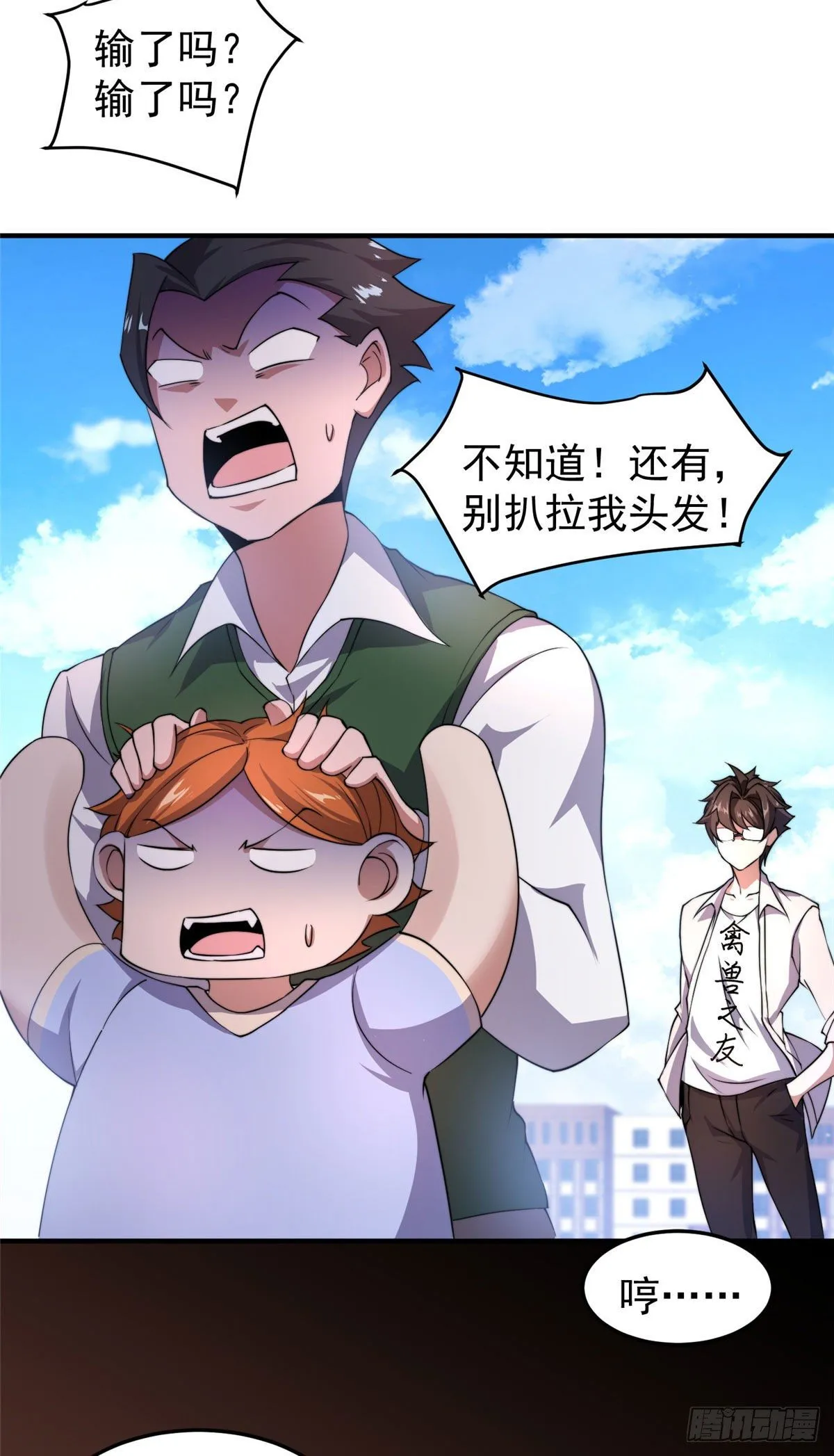 021 那个不能！ 第24页