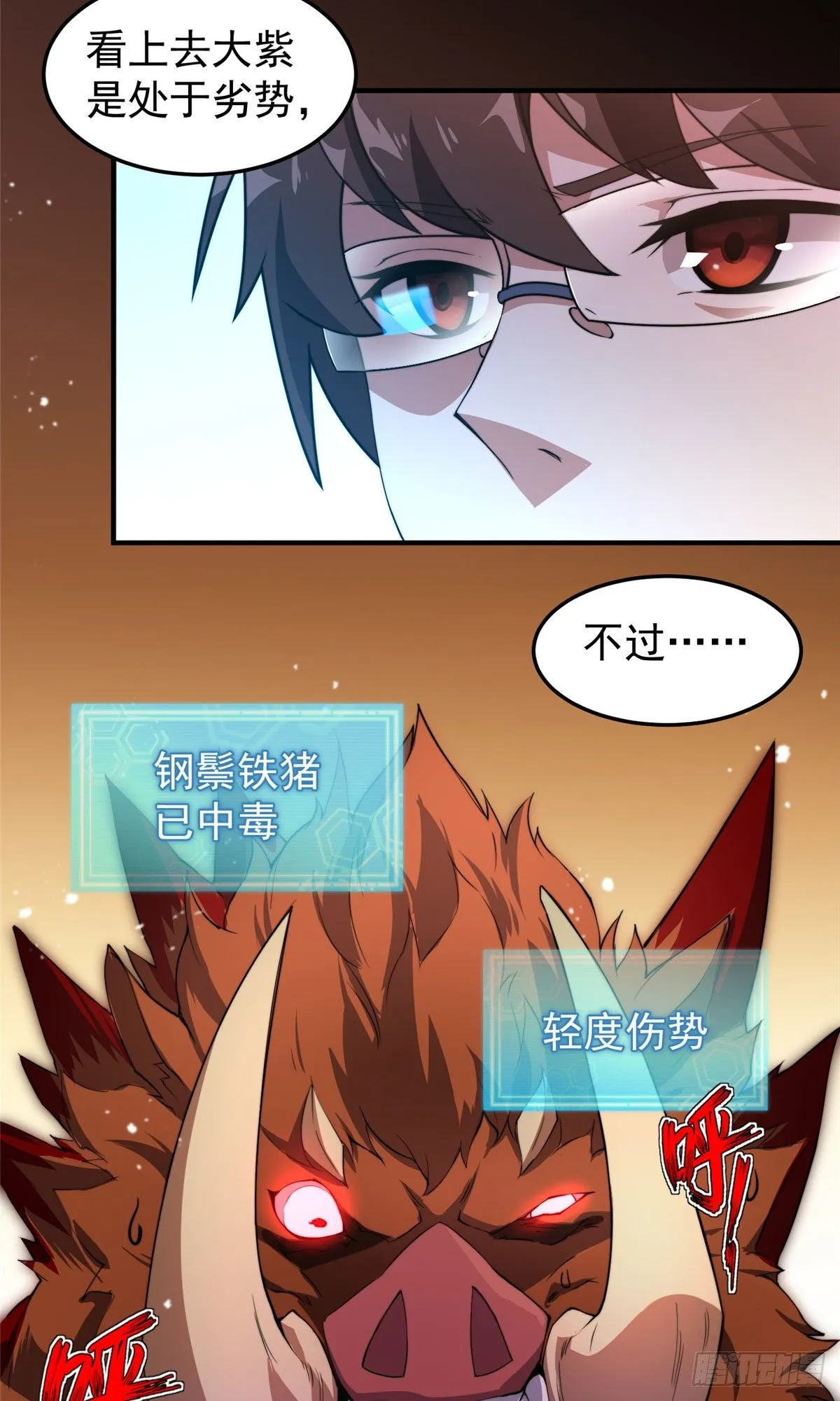 021 那个不能！ 第25页