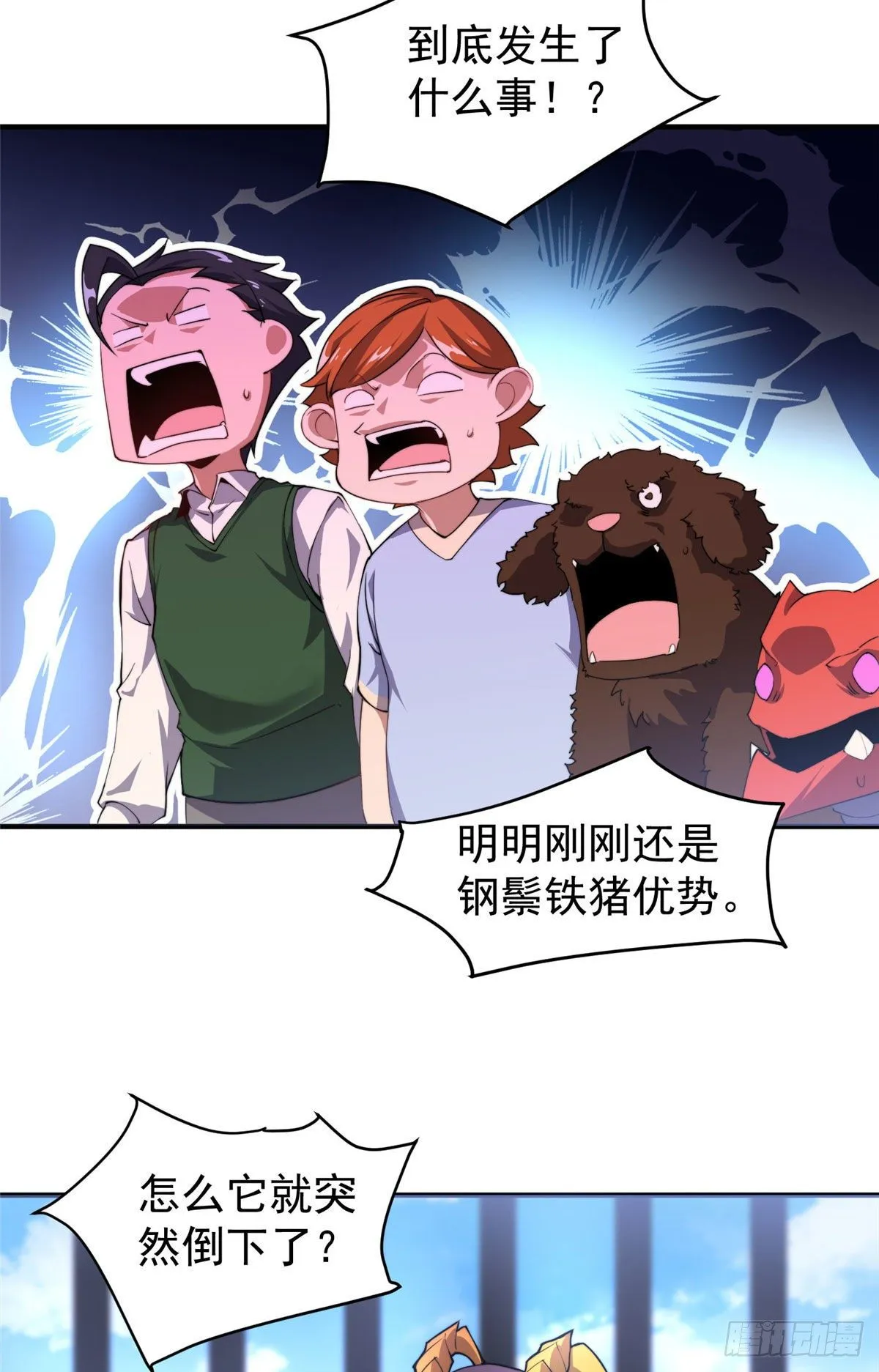 021 那个不能！ 第29页