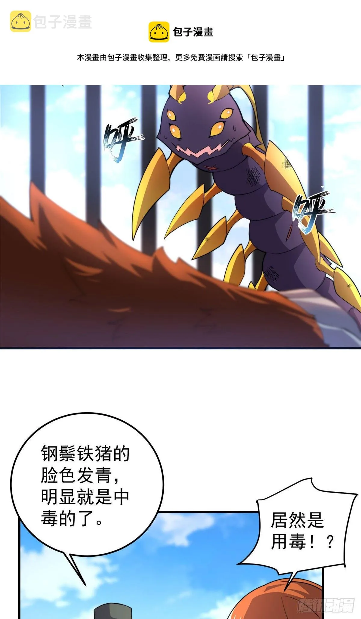 021 那个不能！ 第30页