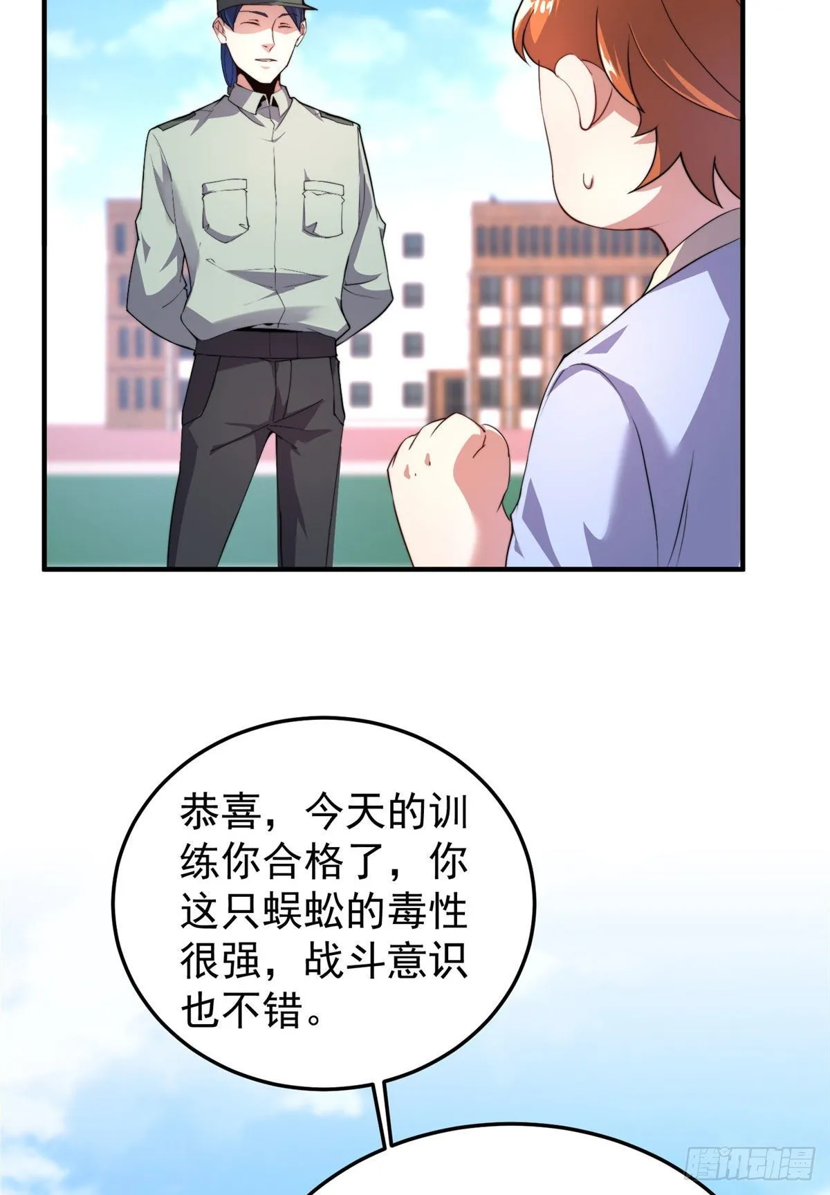 021 那个不能！ 第31页