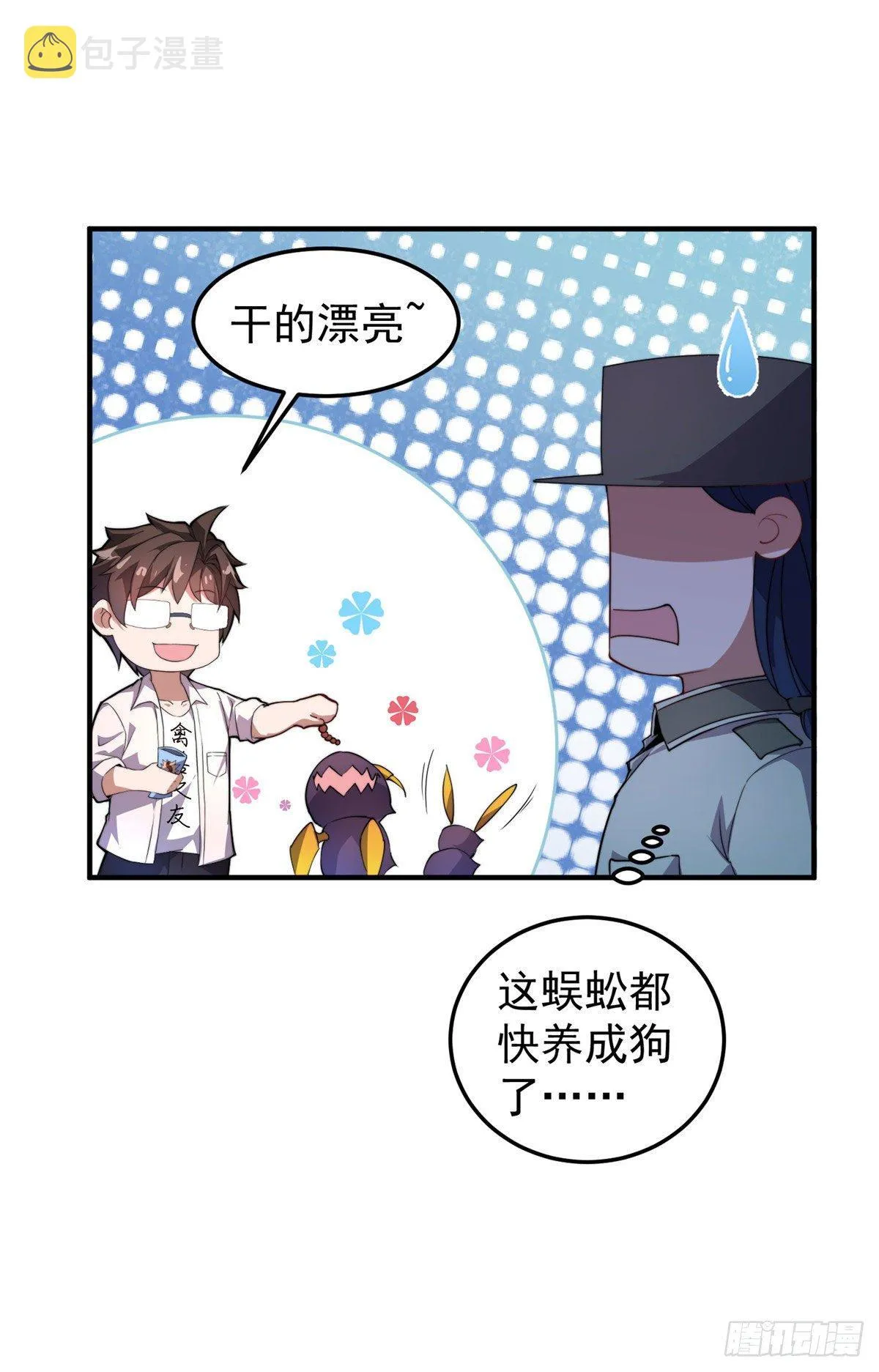 021 那个不能！ 第33页