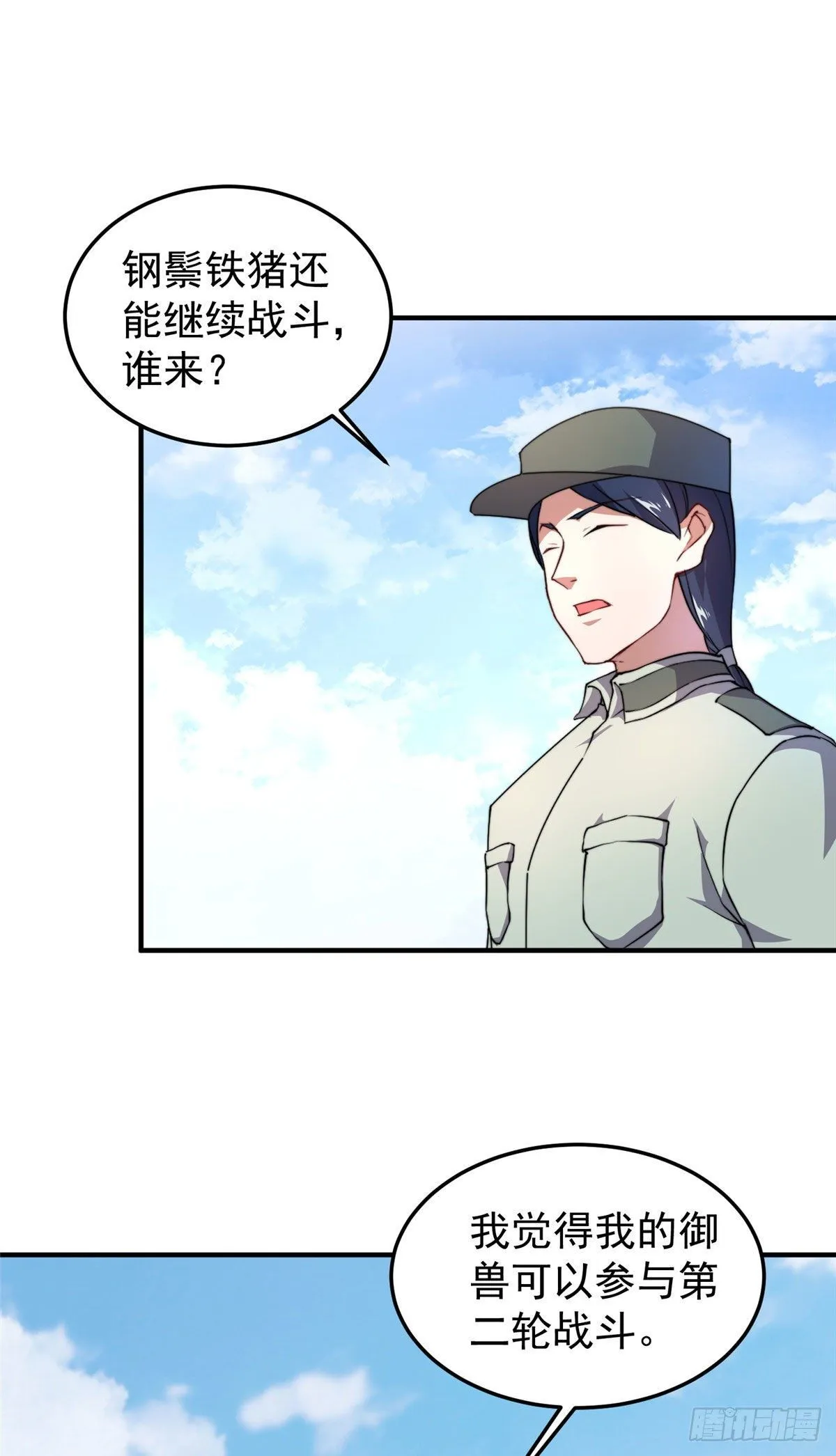 021 那个不能！ 第34页