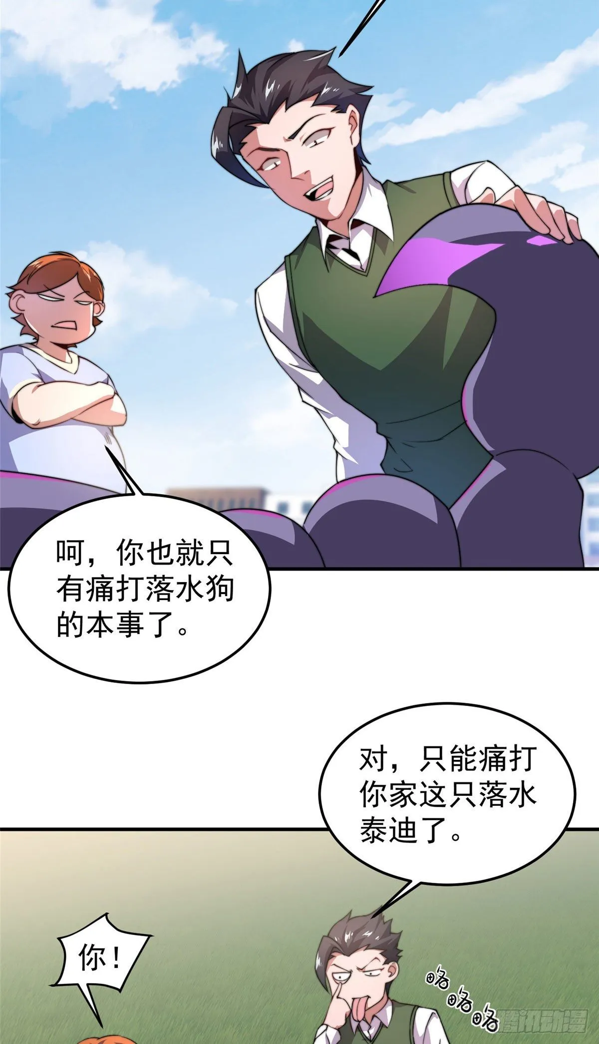 021 那个不能！ 第35页