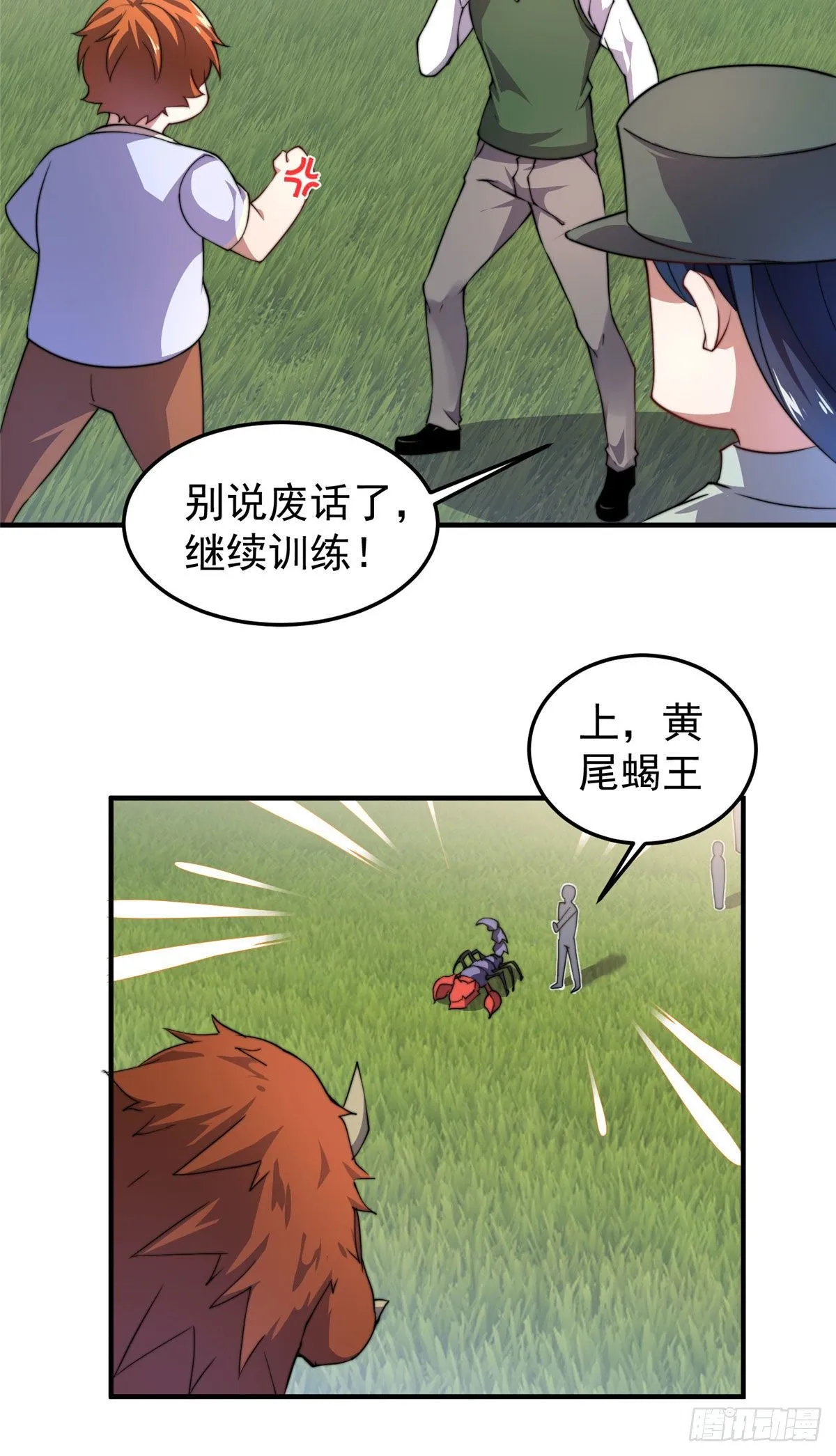 021 那个不能！ 第36页