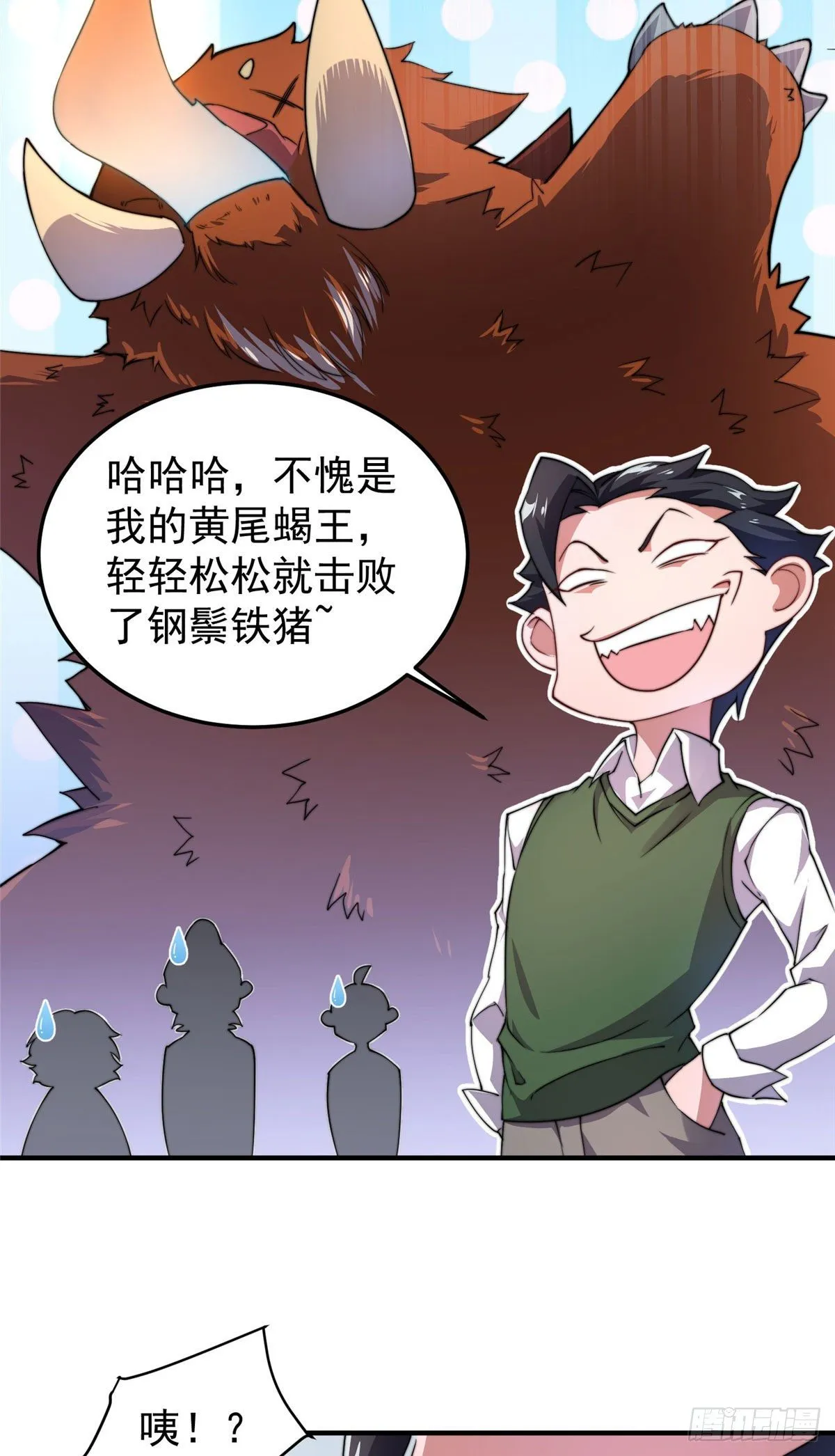 021 那个不能！ 第38页