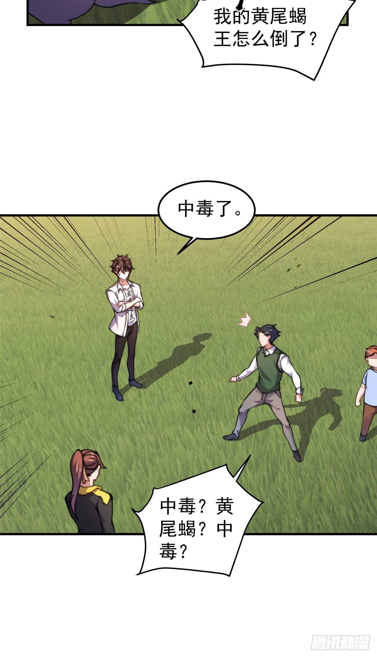 021 那个不能！ 第40页