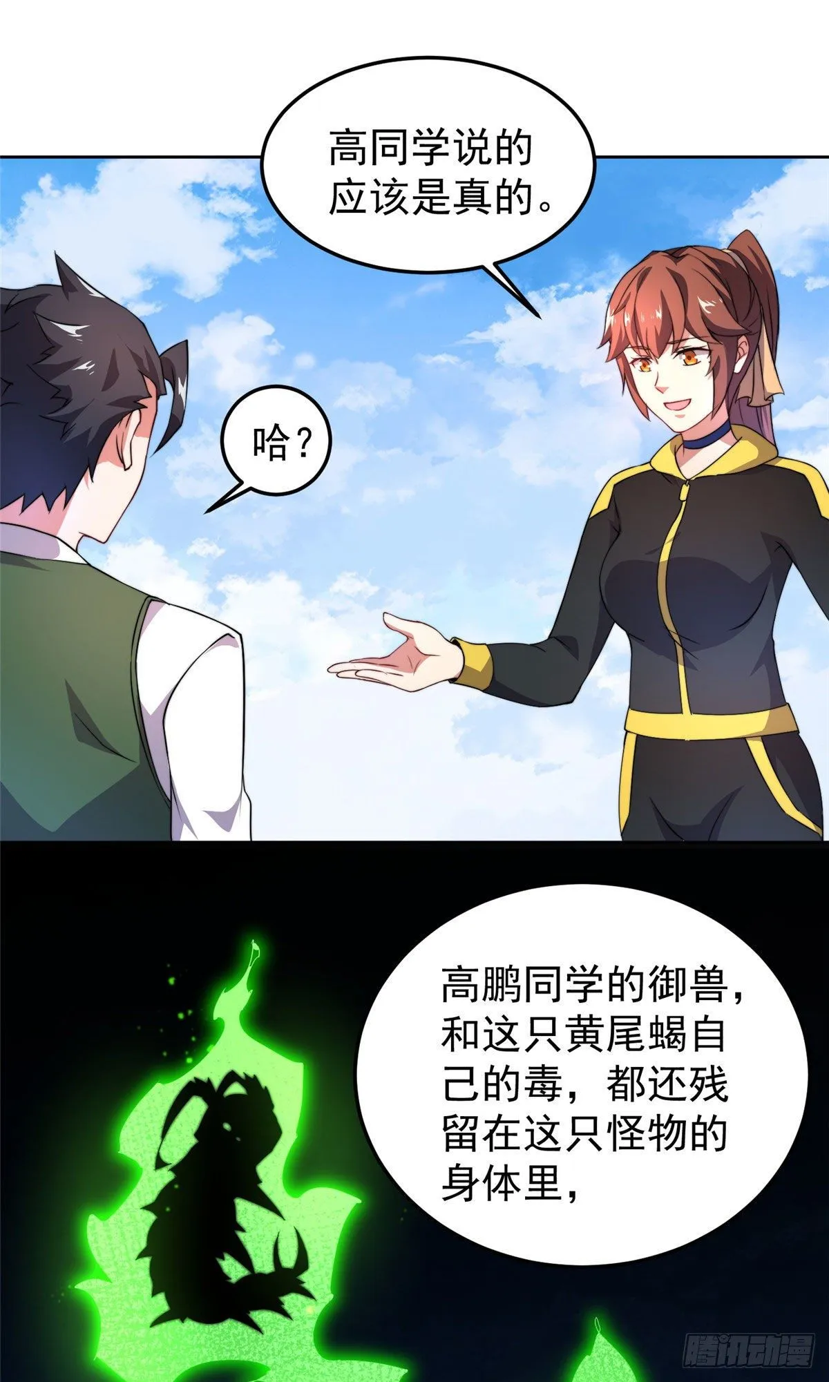 021 那个不能！ 第41页