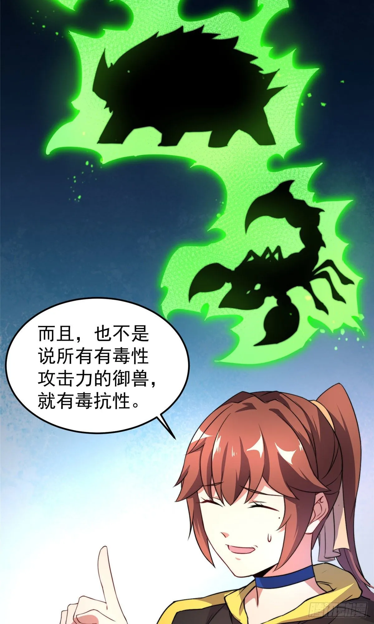 021 那个不能！ 第42页