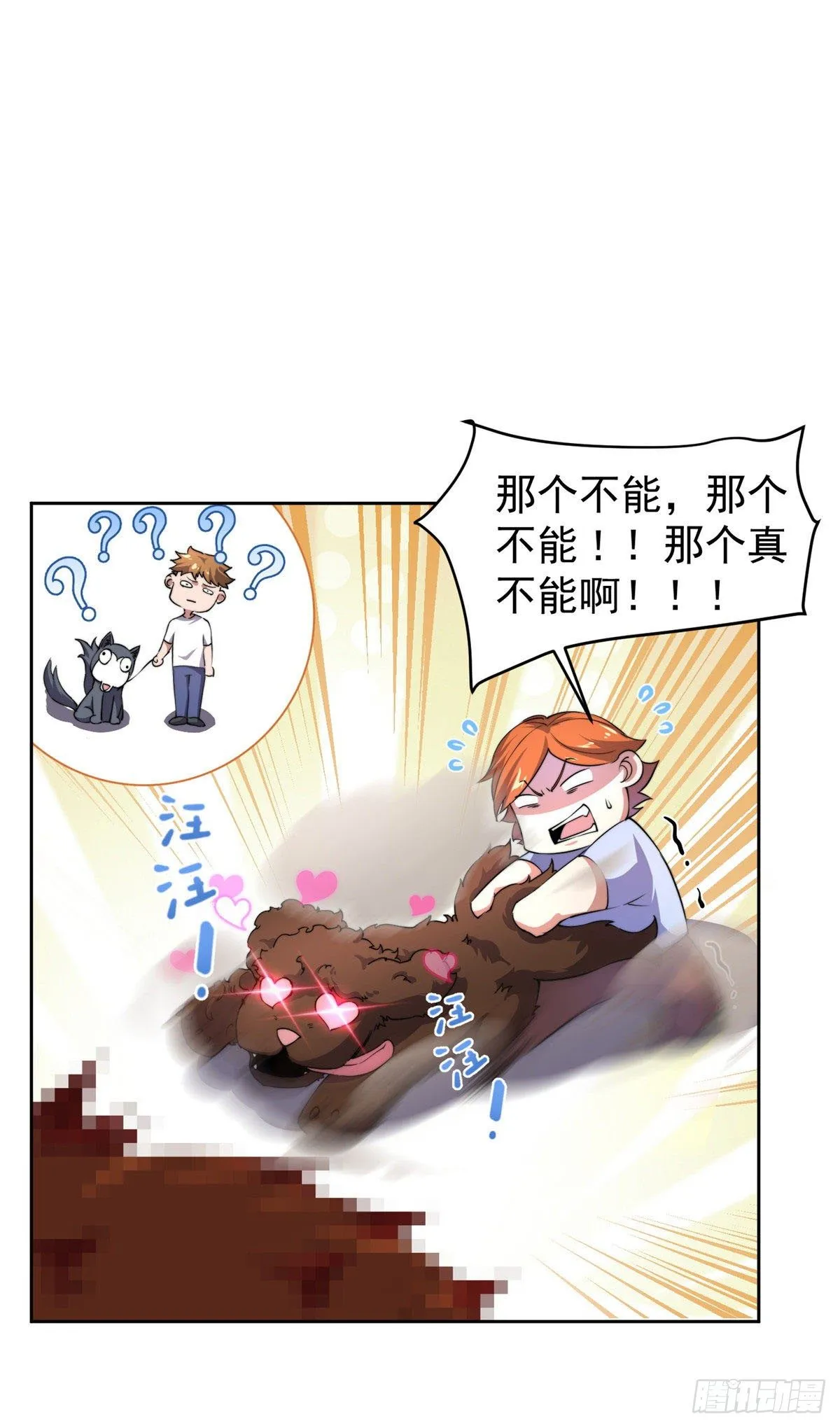 021 那个不能！ 第47页