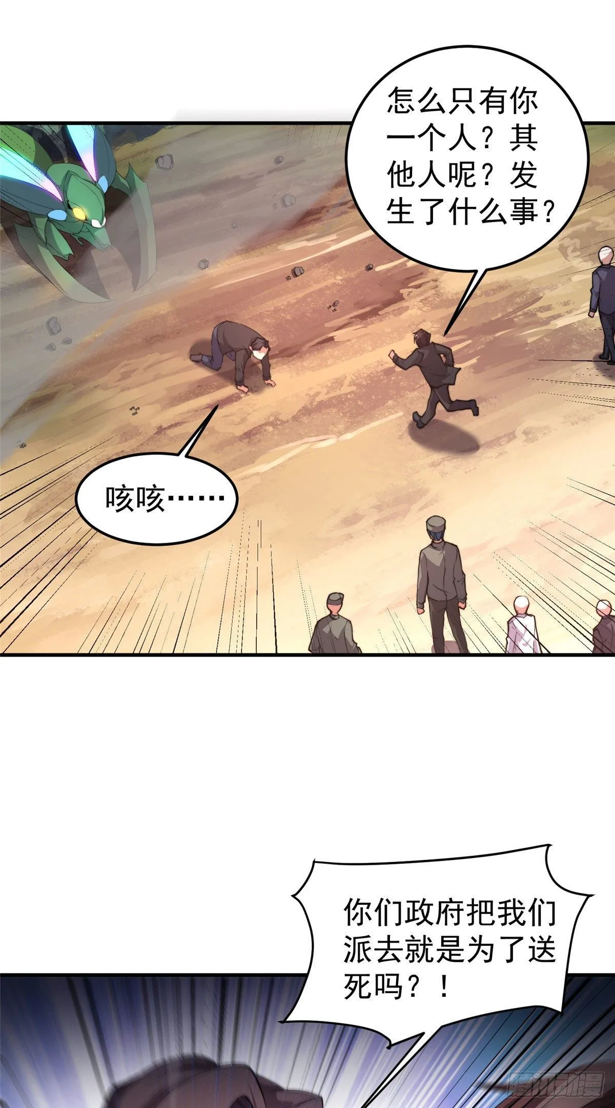 020 笼中训练 第8页