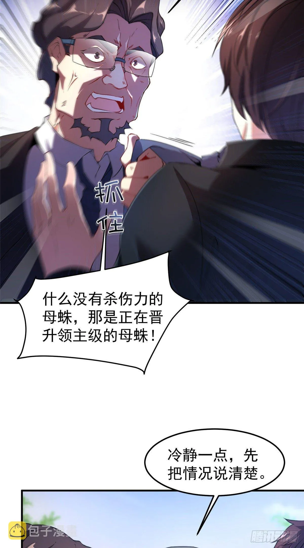 020 笼中训练 第9页