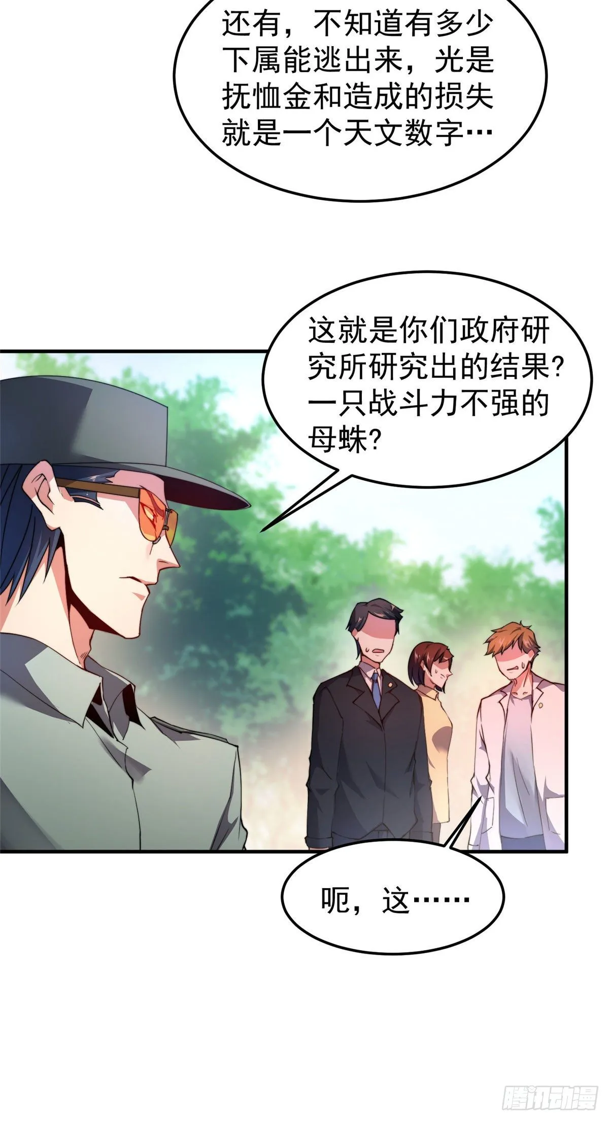 020 笼中训练 第12页