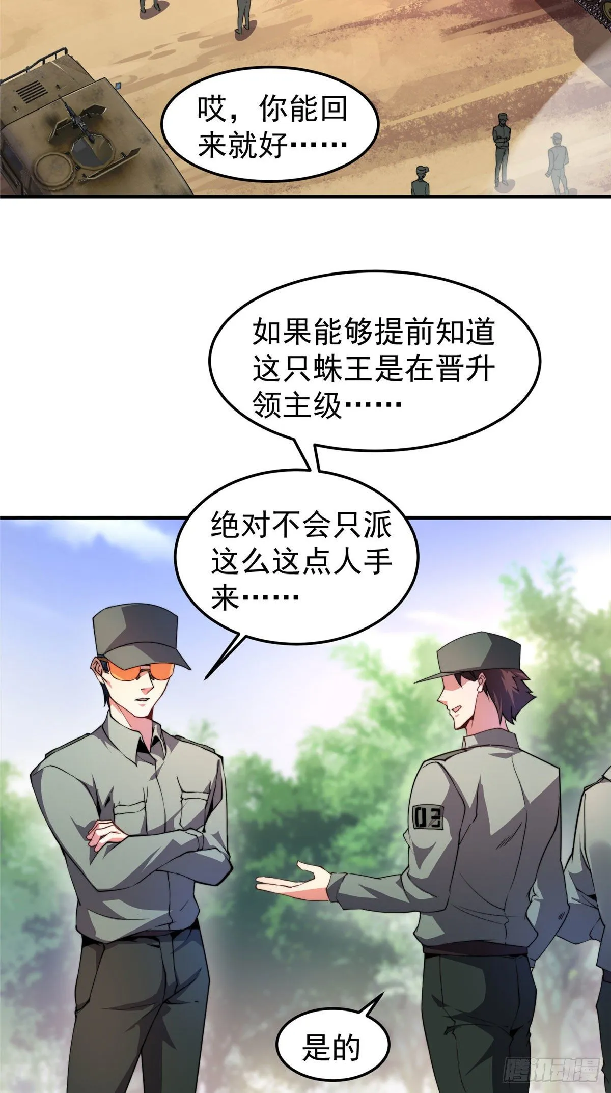 020 笼中训练 第16页