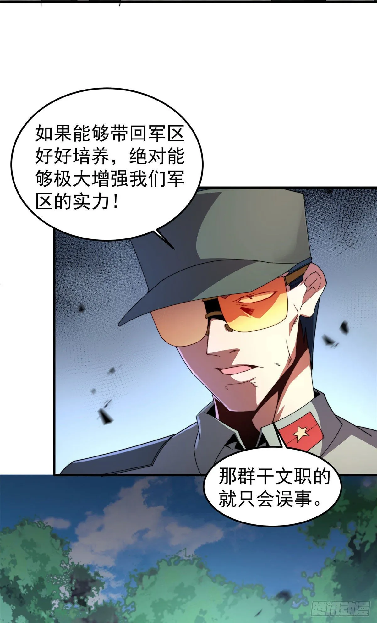 020 笼中训练 第17页