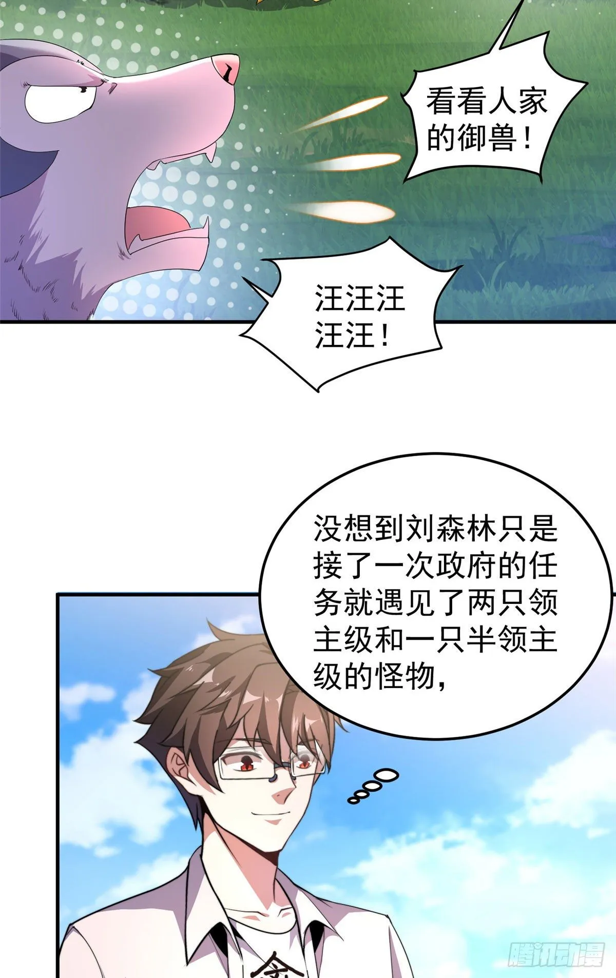 020 笼中训练 第21页