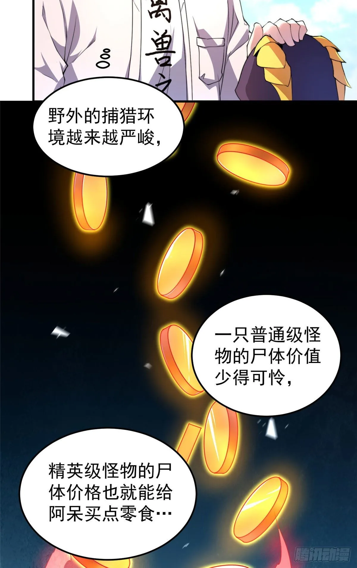 020 笼中训练 第22页