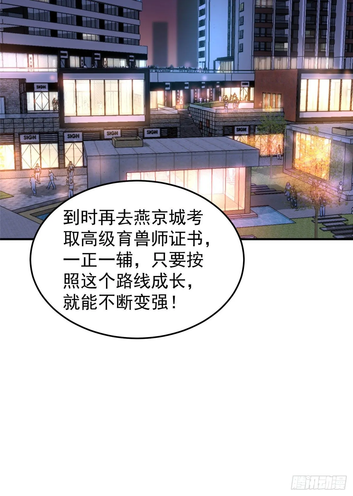 020 笼中训练 第24页