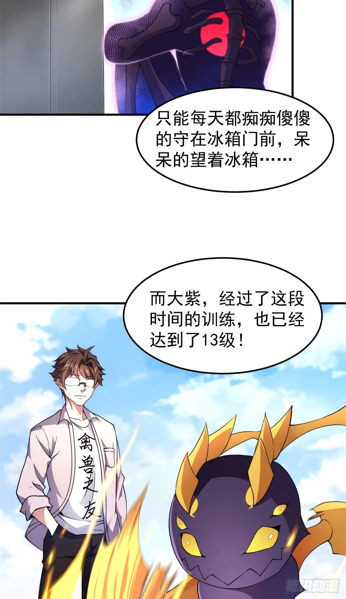 020 笼中训练 第26页
