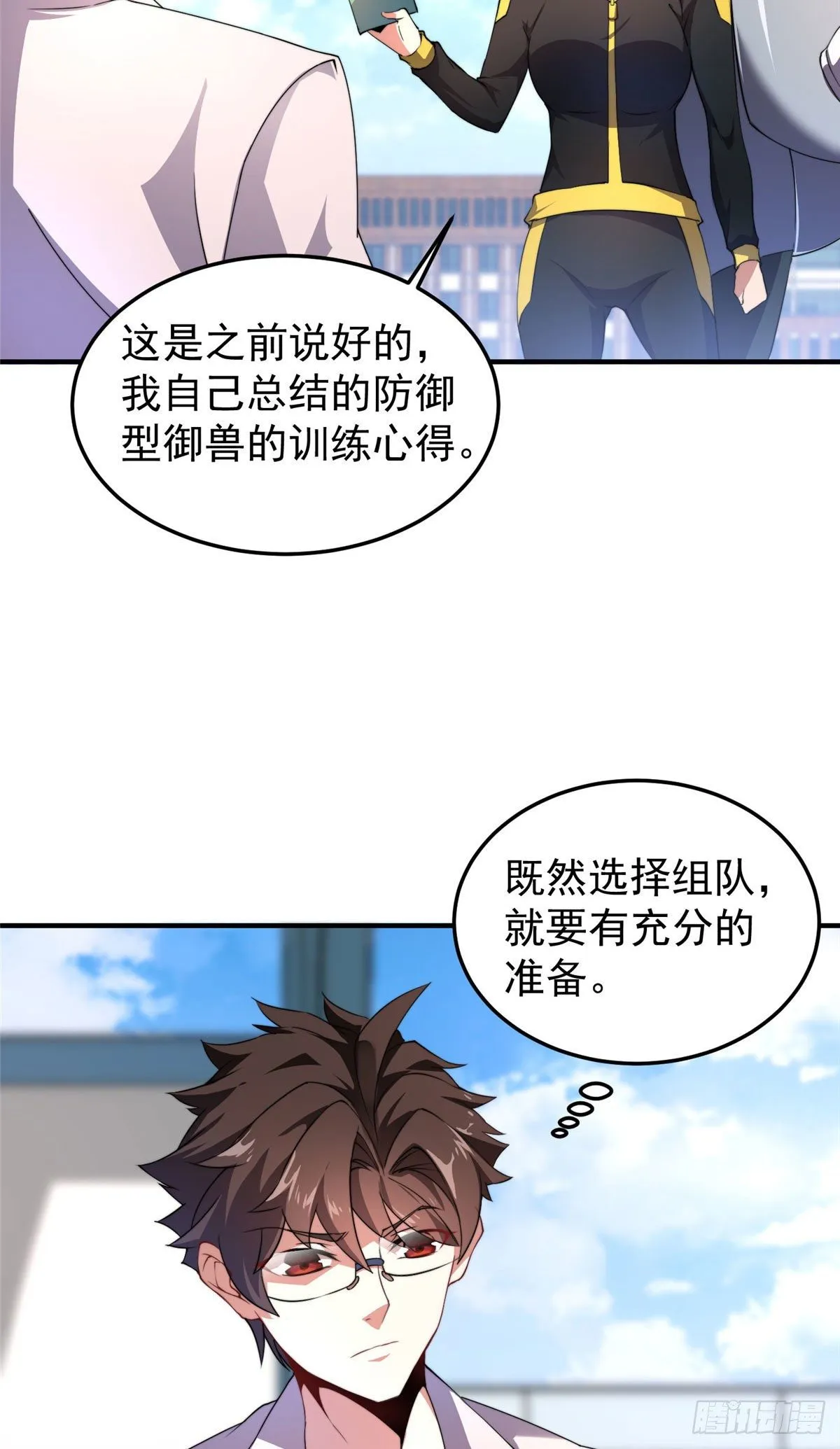 020 笼中训练 第28页