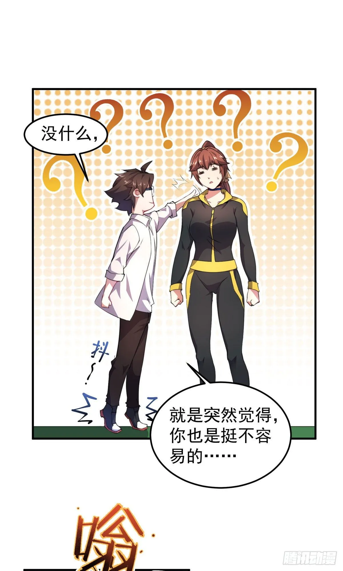 020 笼中训练 第31页