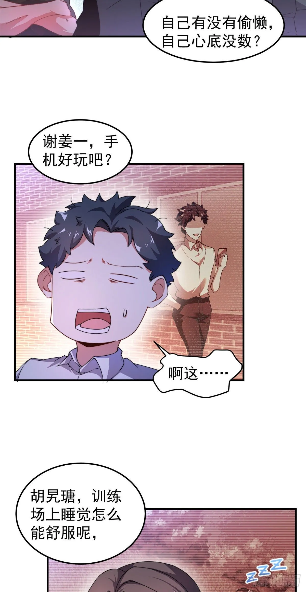 020 笼中训练 第37页