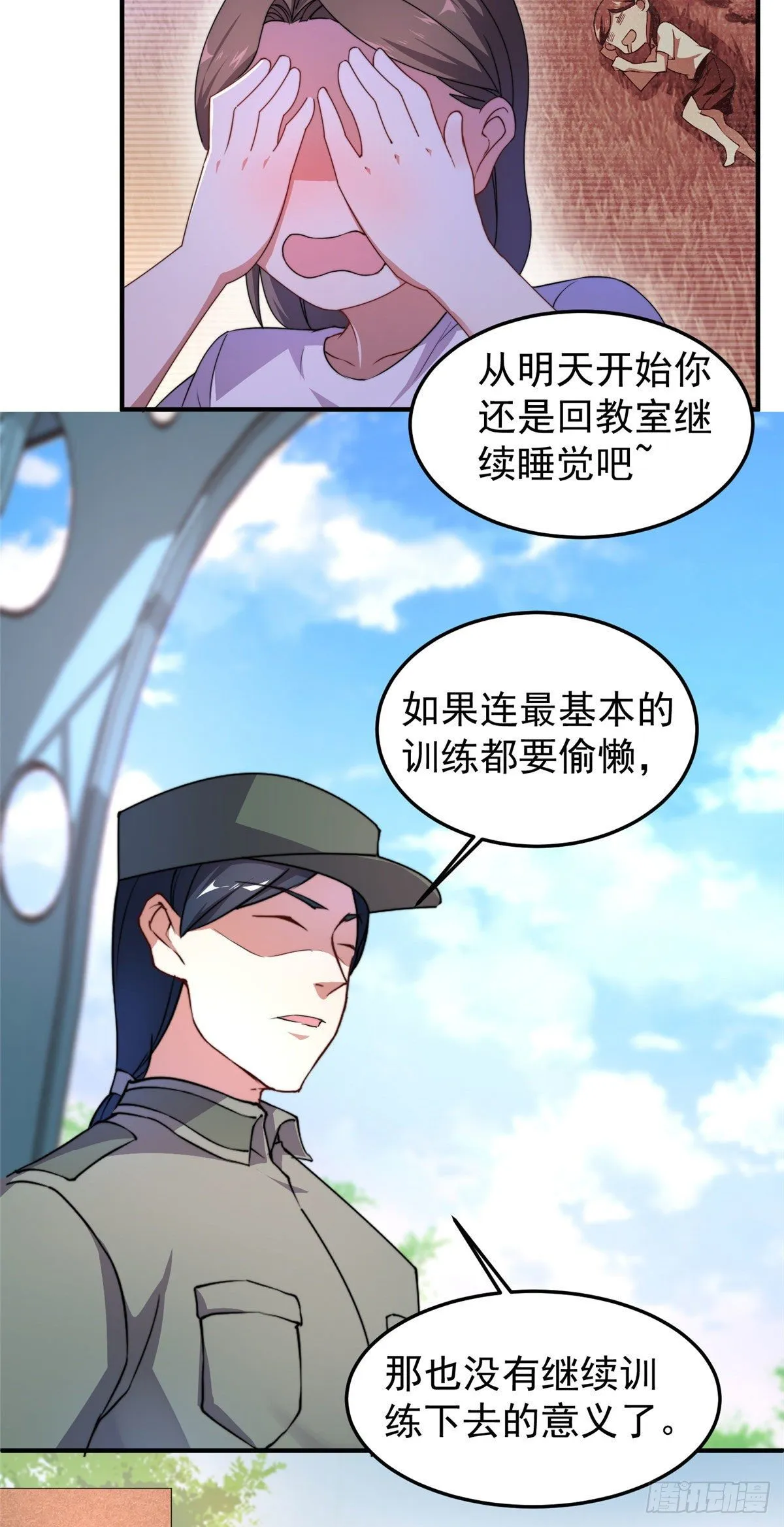 020 笼中训练 第38页