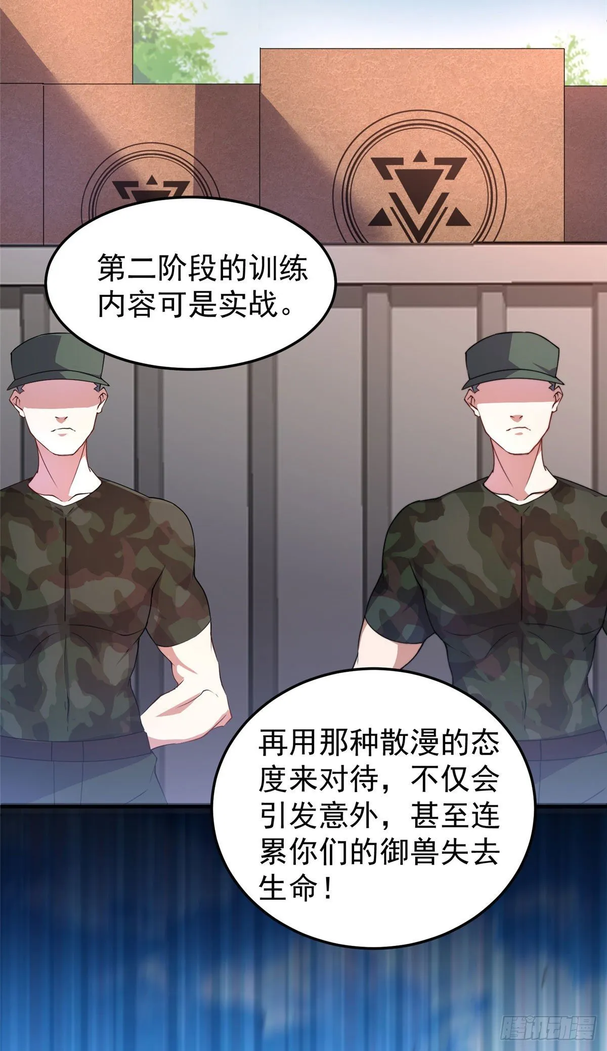 020 笼中训练 第39页
