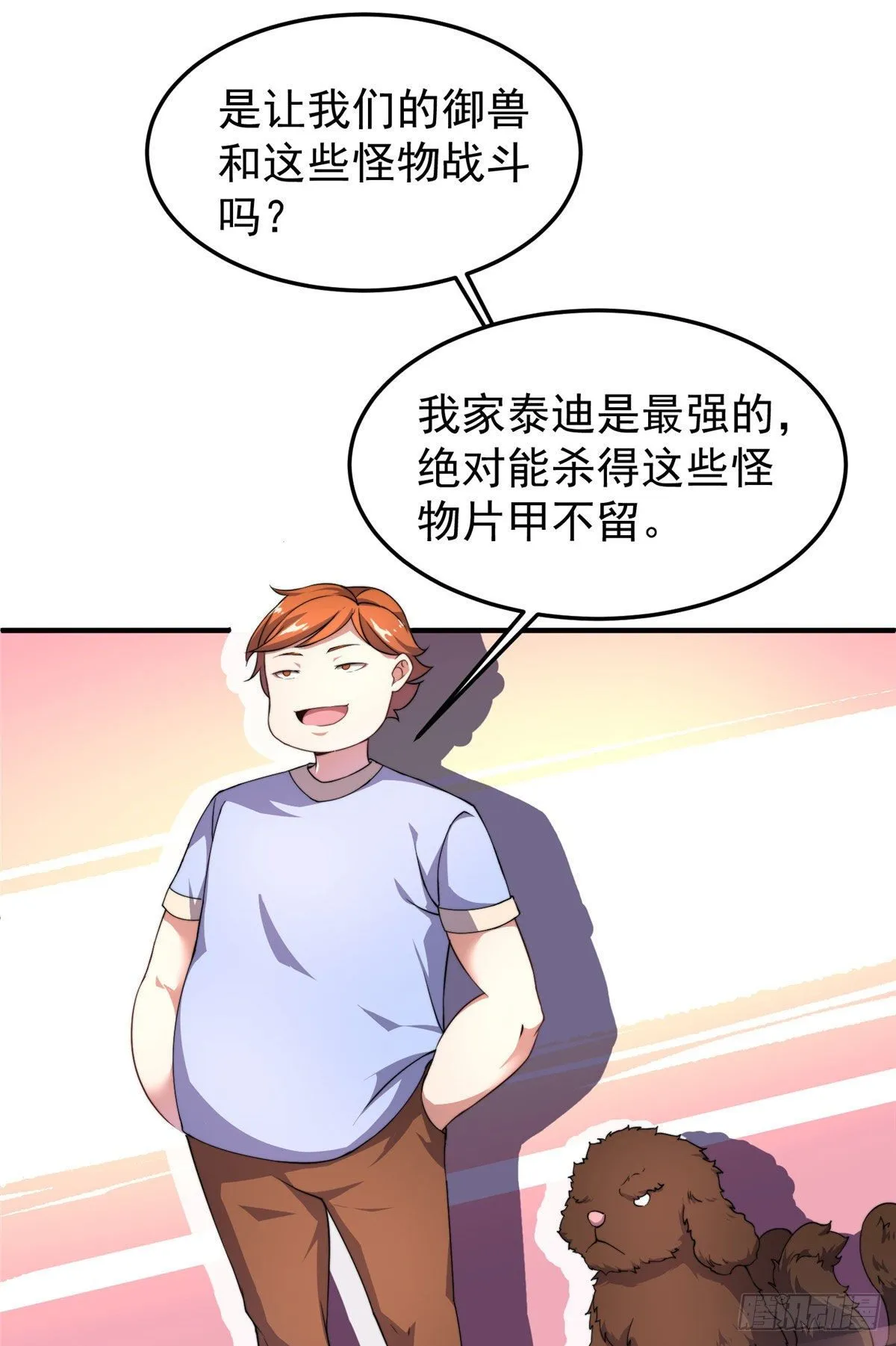 020 笼中训练 第41页