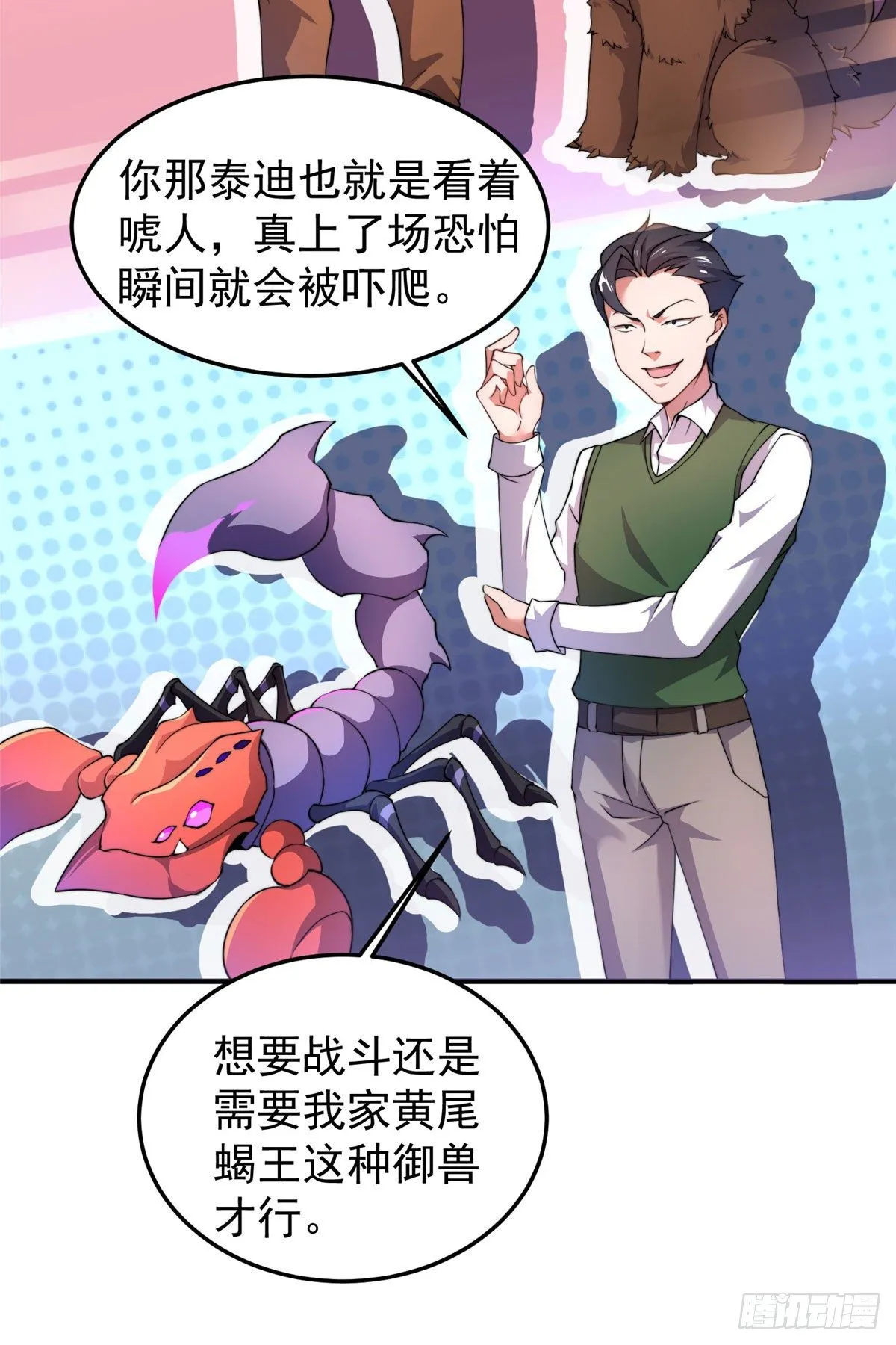 020 笼中训练 第42页