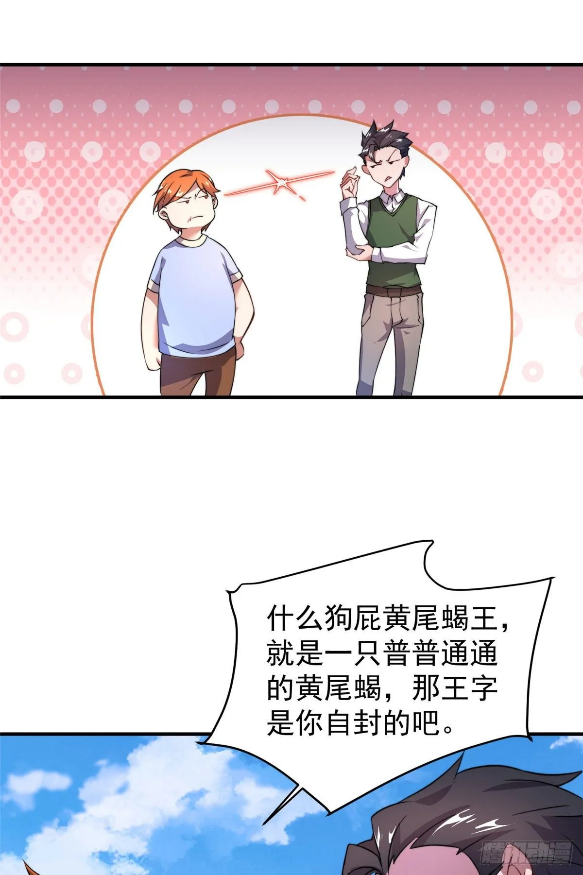 020 笼中训练 第43页