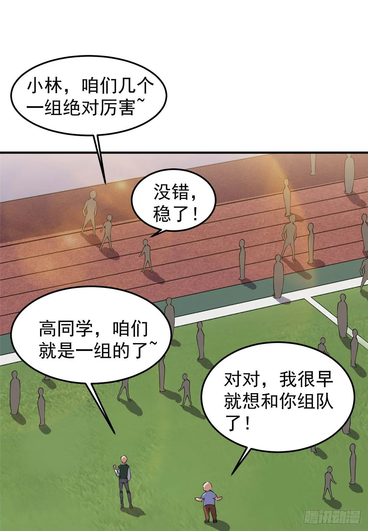 020 笼中训练 第47页